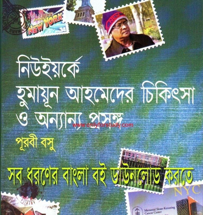 free bangla ebook download site pdf