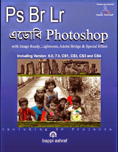 free bangla ebook download site pdf