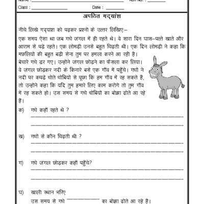 english to hindi paragraph pdf