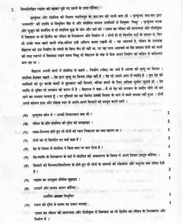 english to hindi paragraph pdf